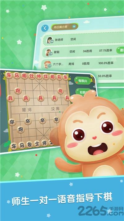 棋小圣软件下载,棋小圣,下棋app