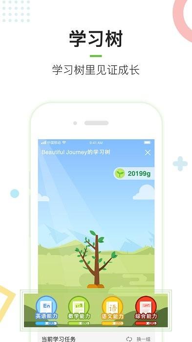 麦片小牛顿官方版下载,在线教育app,学习app,麦片小牛顿
