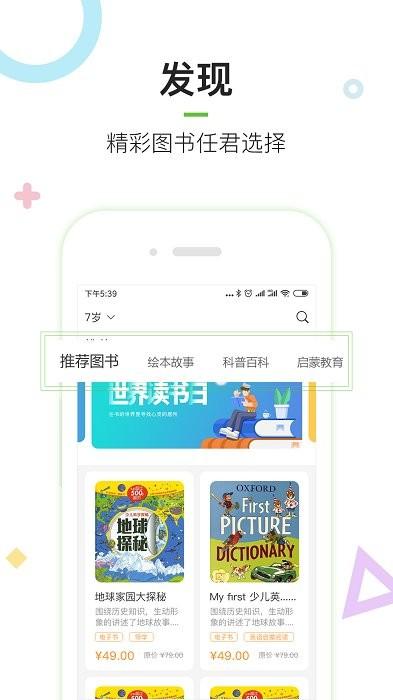 麦片小牛顿官方版下载,在线教育app,学习app,麦片小牛顿