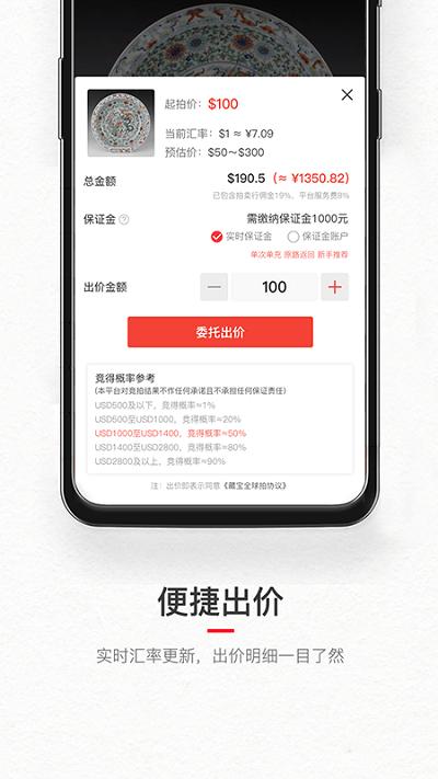 藏宝艺术品app下载,藏宝,艺术品app,商城app