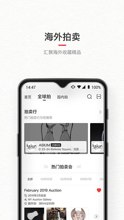 藏宝艺术品app下载,藏宝,艺术品app,商城app