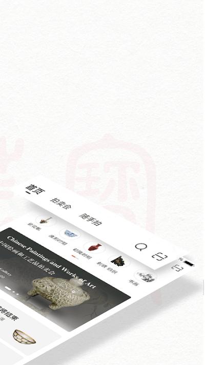 藏宝艺术品app下载,藏宝,艺术品app,商城app