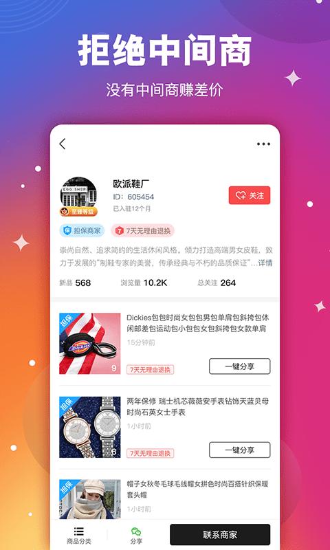 莆田鞋助手app下载,莆田鞋助手,鞋类app,商城app