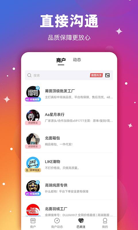 莆田鞋助手app下载,莆田鞋助手,鞋类app,商城app
