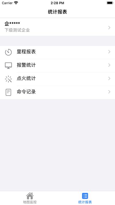 移动营运车官方版下载,营运车,办公app,中国移动app