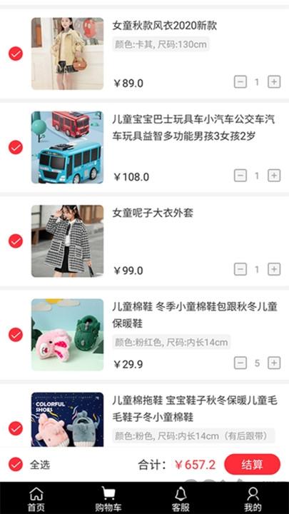 指间商城官方版下载,指间商城,购物app,商城app