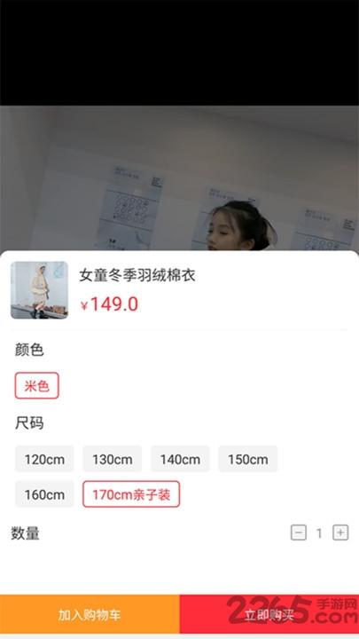 指间商城官方版下载,指间商城,购物app,商城app