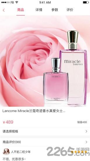 美颜汇软件下载,美颜汇,商城app,购物app