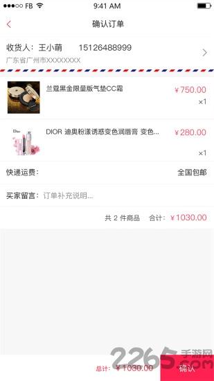 美颜汇软件下载,美颜汇,商城app,购物app