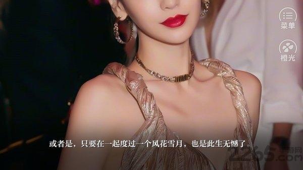 橙光烟火欲燃完整版下载,烟火欲燃,剧情游戏,橙光游戏
