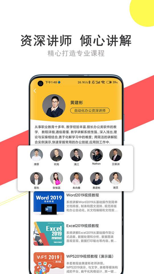 我要自学网app下载,我要自学网,视频教学app,自学app