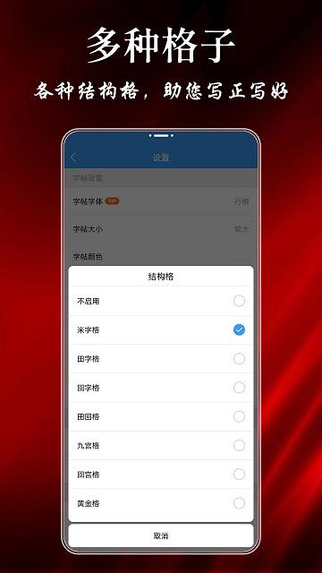 大书法家软件下载,大书法家,字体app,学习app