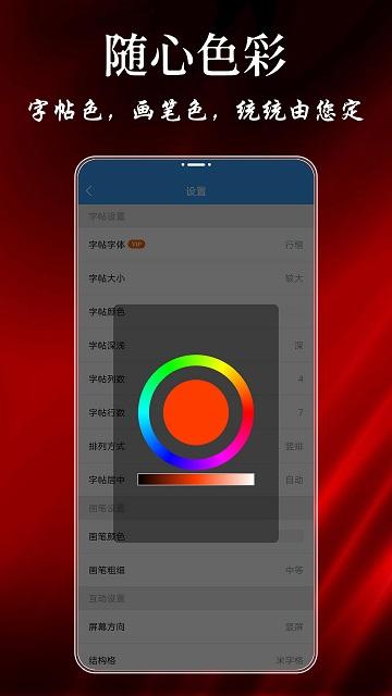 大书法家软件下载,大书法家,字体app,学习app
