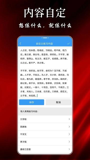 大书法家软件下载,大书法家,字体app,学习app