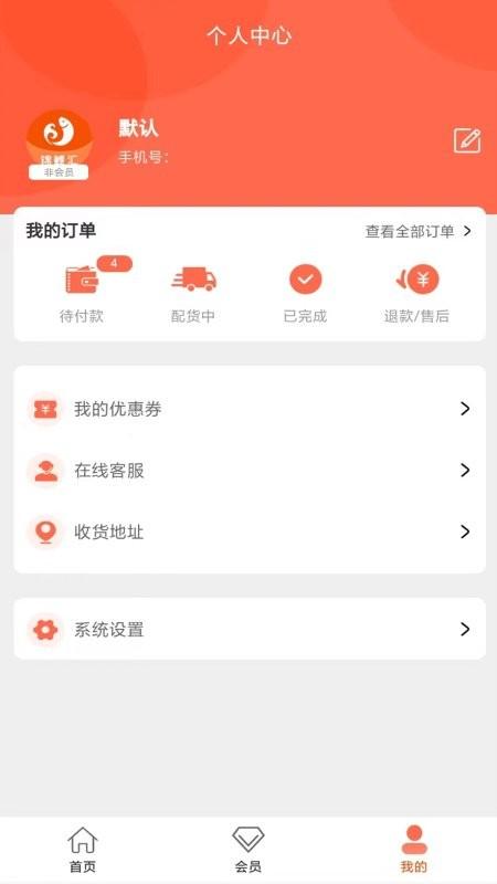 锦鲤汇app下载,锦鲤汇,网购app