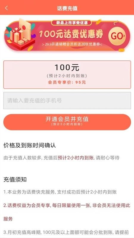 锦鲤汇app下载,锦鲤汇,网购app