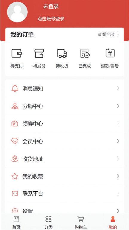 宜品尚合购物城app下载,宜品尚合,购物app,电商app