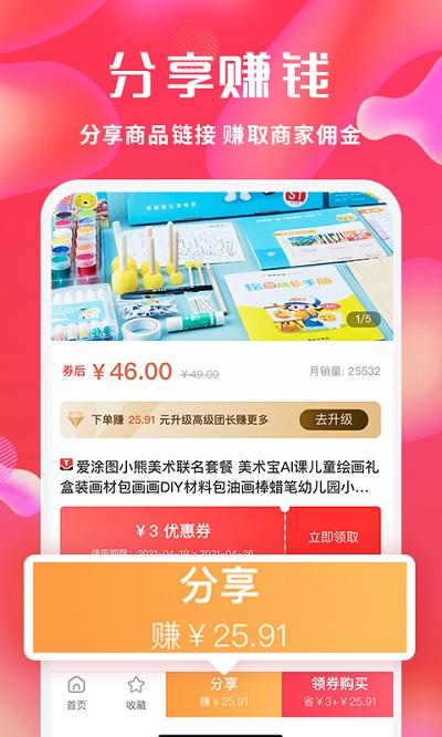 省钱小七手机版下载,省钱小七,购物app,优惠app