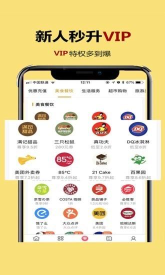 哇晒生活app下载,哇晒生活,购物app,领券app