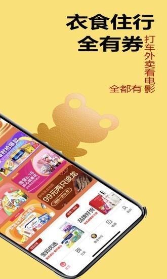 哇晒生活app下载,哇晒生活,购物app,领券app