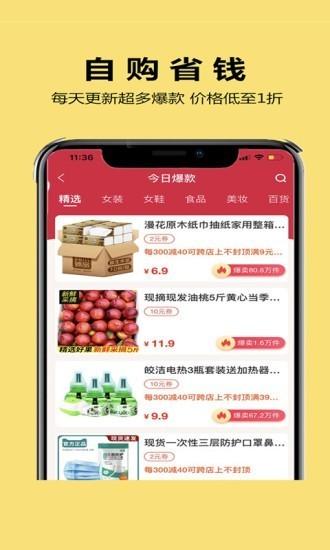 哇晒生活app下载,哇晒生活,购物app,领券app