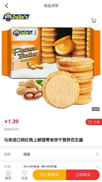 绿生集手机版下载,绿生集,农产品app,购物app