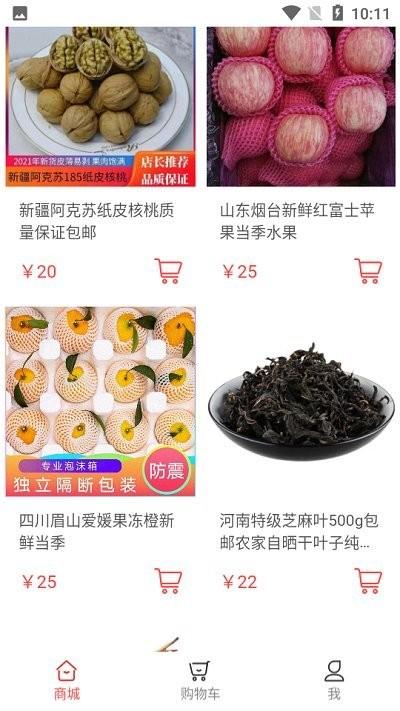 绿生集手机版下载,绿生集,农产品app,购物app