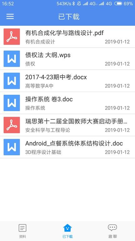 期末考啦官方版下载,期末考啦,备考app,辅导app