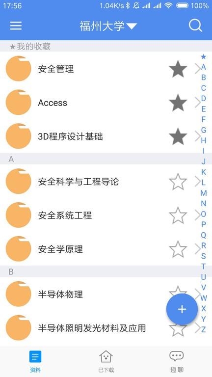 期末考啦官方版下载,期末考啦,备考app,辅导app