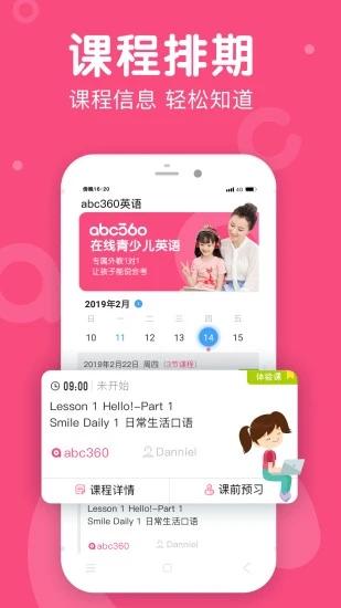 upclass下载,upclass,英语app,外教app