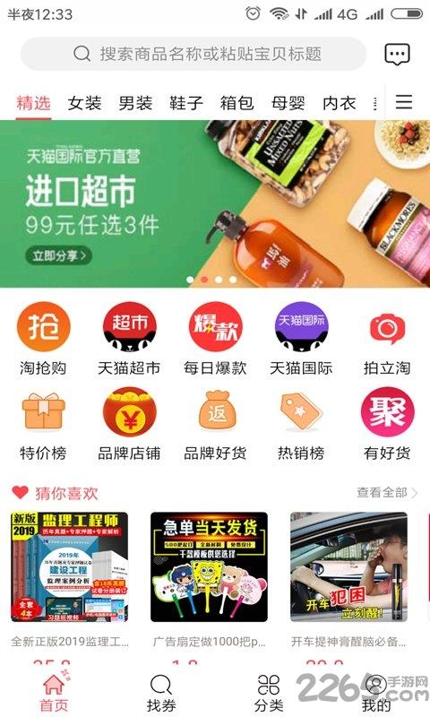 省集集app下载,省集集,购物app