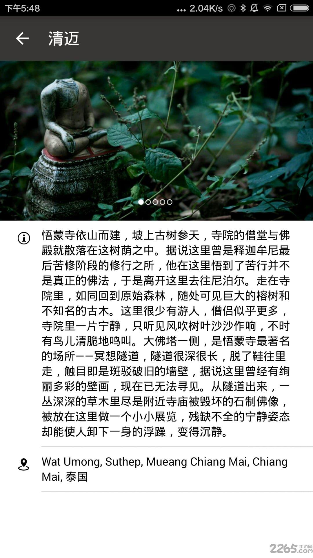 清迈地图高清中文版下载,清迈离线地图,地图app,旅游app