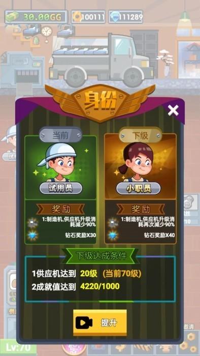 首富工厂游戏下载,首富工厂,模拟游戏,工厂游戏