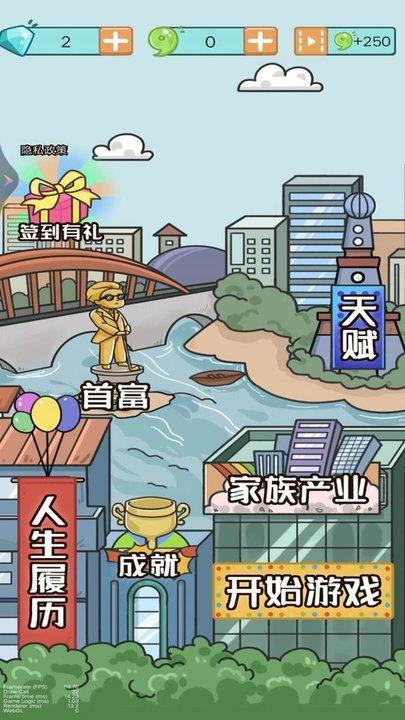 我开挂的人生小游戏下载,我开挂的人生,模拟人生游戏