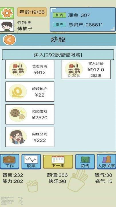 我开挂的人生小游戏下载,我开挂的人生,模拟人生游戏