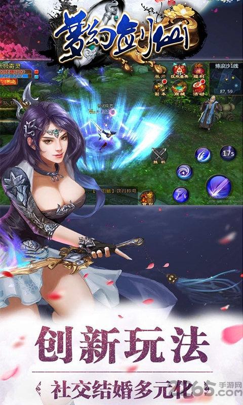 梦幻剑仙无限元宝金币版下载,梦幻剑仙,修仙手游,结婚手游