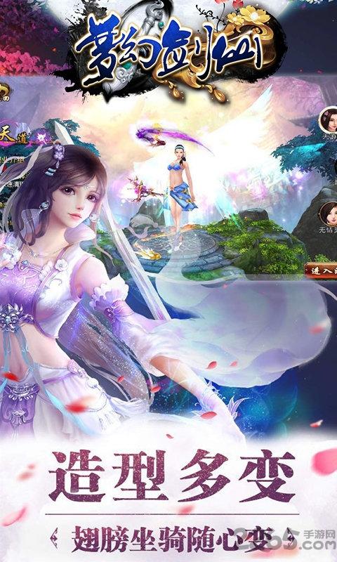 梦幻剑仙无限元宝金币版下载,梦幻剑仙,修仙手游,结婚手游