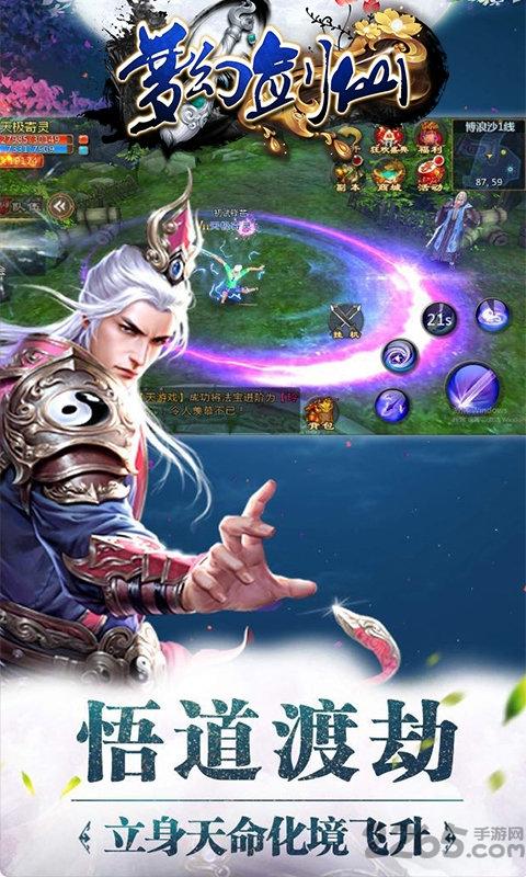 梦幻剑仙无限元宝金币版下载,梦幻剑仙,修仙手游,结婚手游