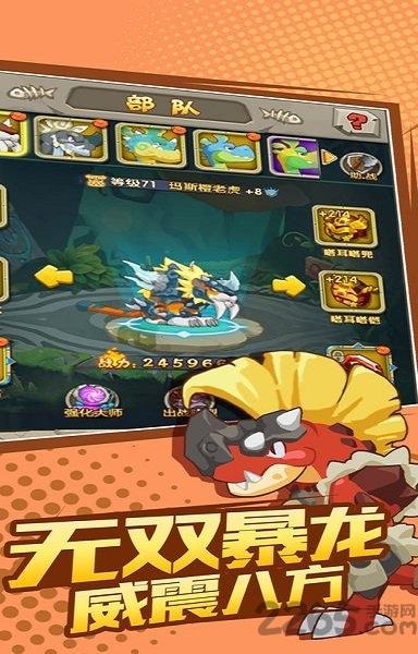 石器军团手游(暂未上线),石器军团,策略手游,部落手游
