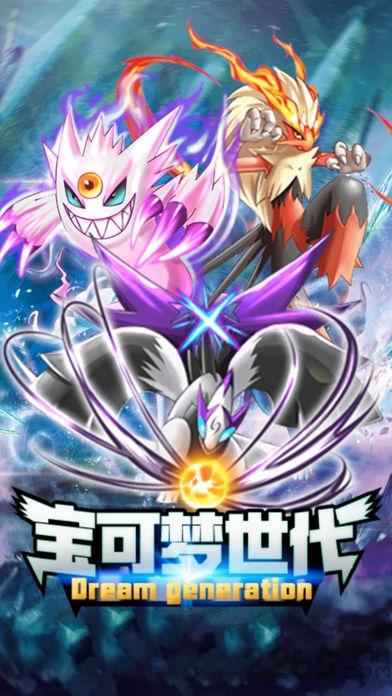 精灵宝可梦世代手机版(暂未上线),宝可梦世代,精灵手游,对战手游