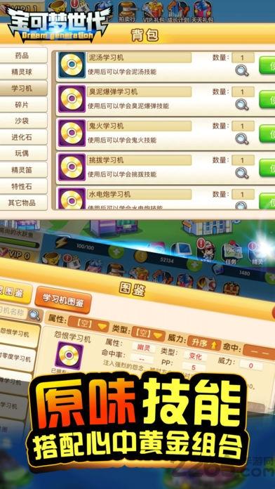 精灵宝可梦世代手机版(暂未上线),宝可梦世代,精灵手游,对战手游