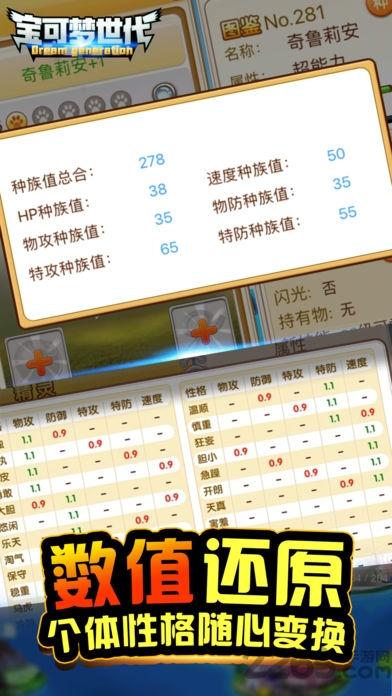 精灵宝可梦世代手机版(暂未上线),宝可梦世代,精灵手游,对战手游