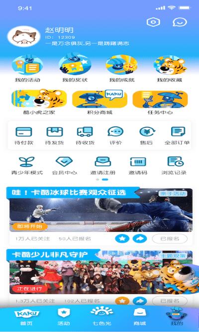 卡酷app下载,卡酷,儿童app,教育app