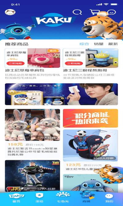 卡酷app下载,卡酷,儿童app,教育app