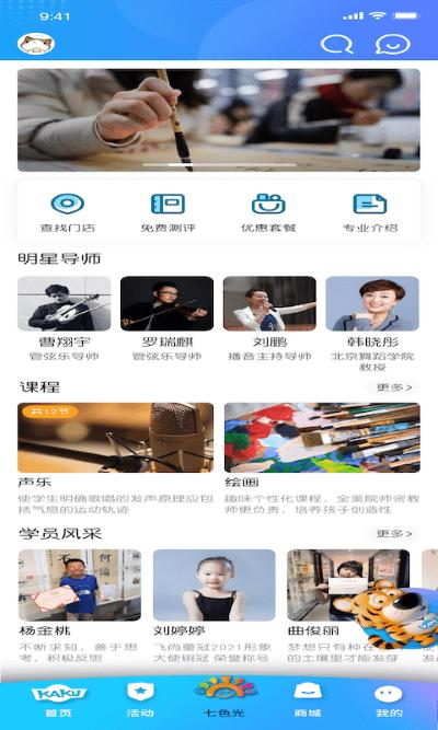 卡酷app下载,卡酷,儿童app,教育app