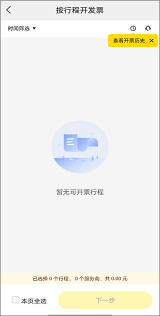 美团打车平台手机版下载,美团打车,打车app,美团app