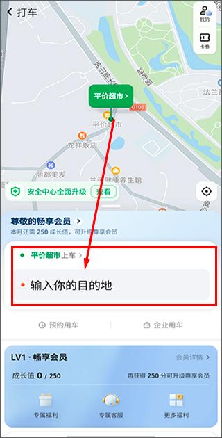 美团打车平台手机版下载,美团打车,打车app,美团app