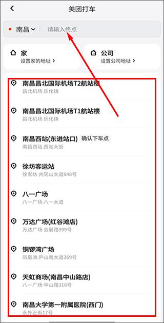 美团打车平台手机版下载,美团打车,打车app,美团app