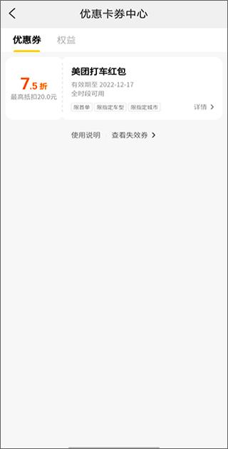 美团打车平台手机版下载,美团打车,打车app,美团app
