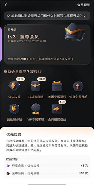 美团打车平台手机版下载,美团打车,打车app,美团app